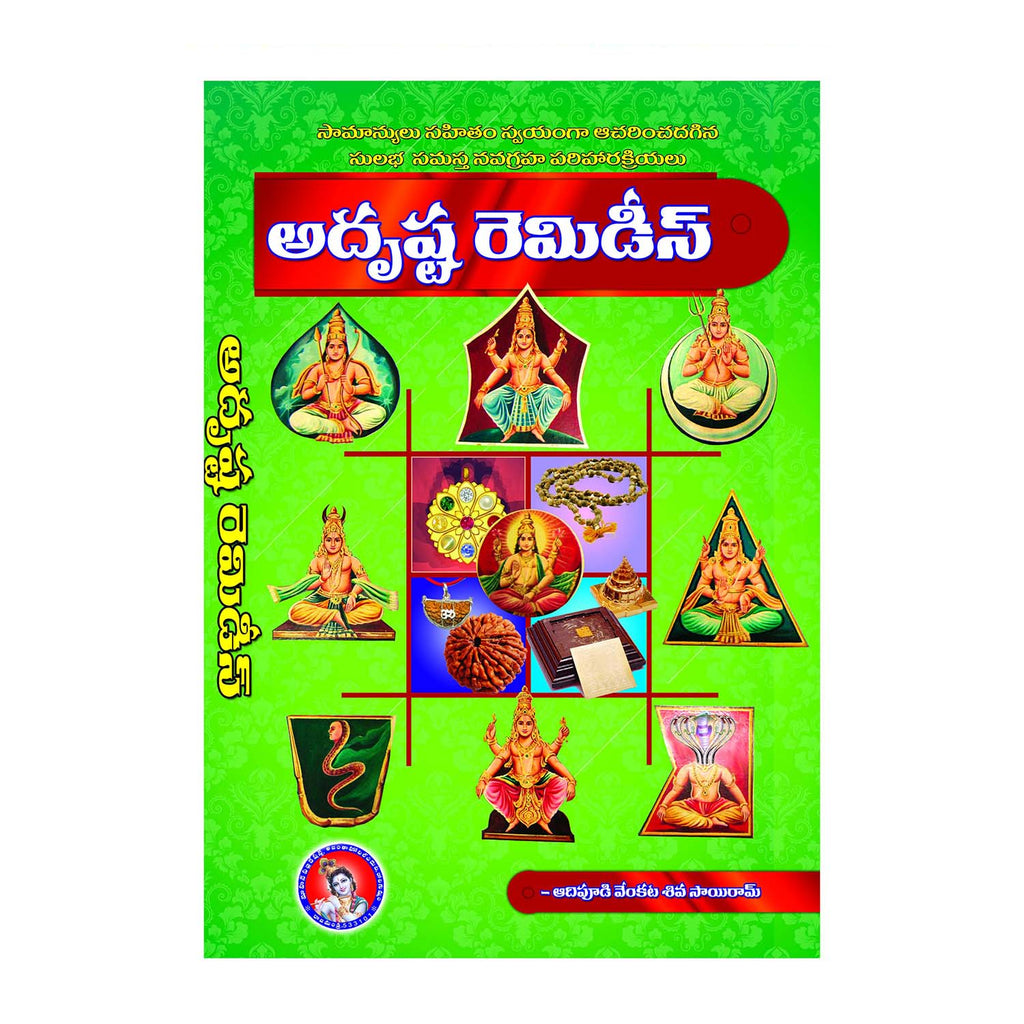 Adrusta Remedies (Telugu) Paperback – 1 January 2008