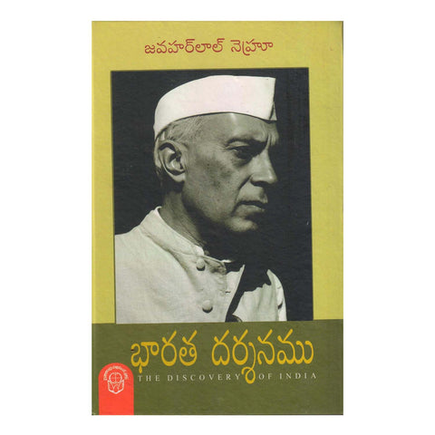 Bharatha Darsanam (Telugu) Paperback – 1 January 2012