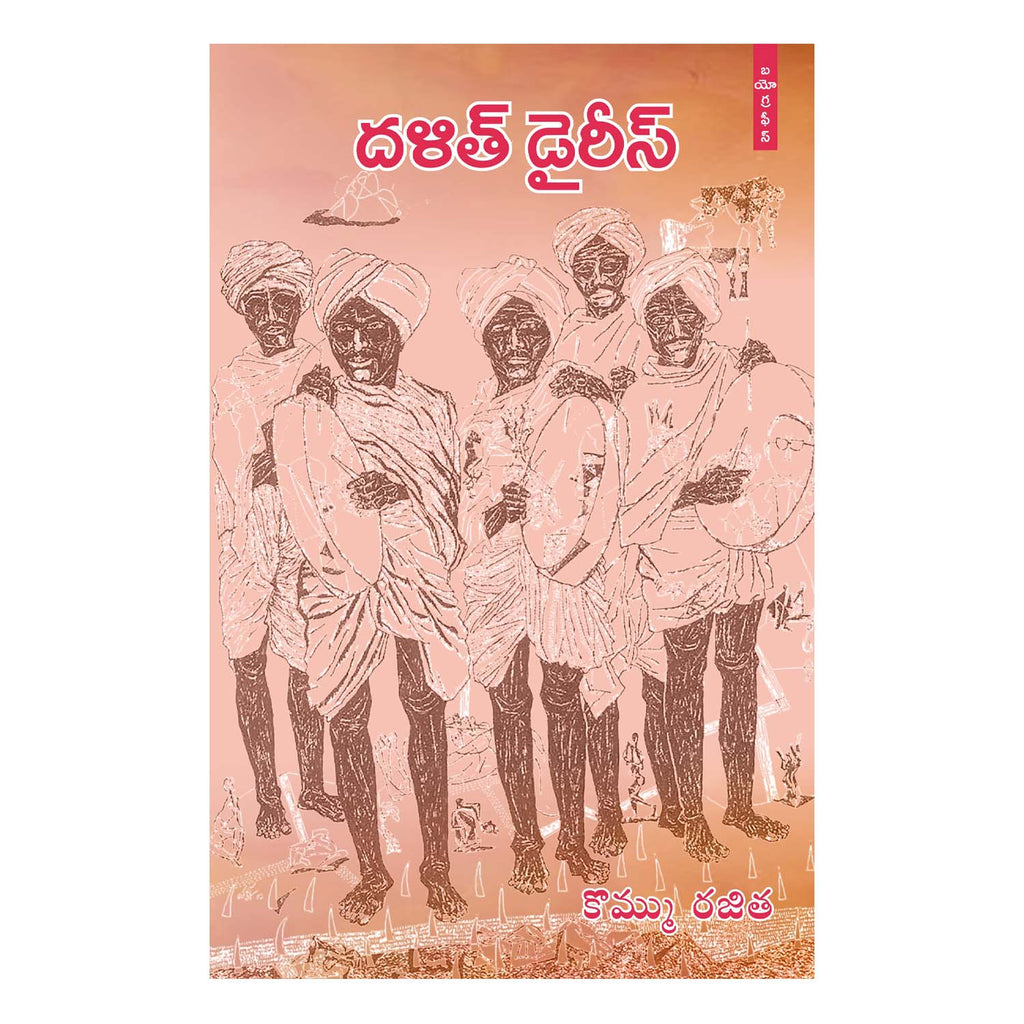 Dalith Diaries (Telugu) Perfect Paperback – 1 January 2021