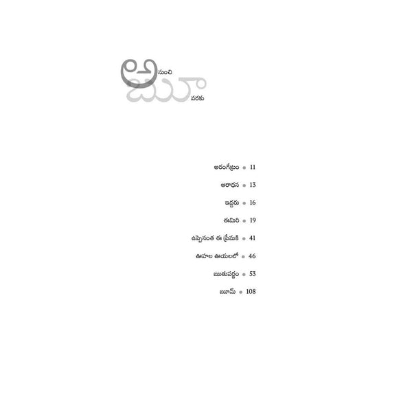 Ruu (Telugu) Paperback – December 2022