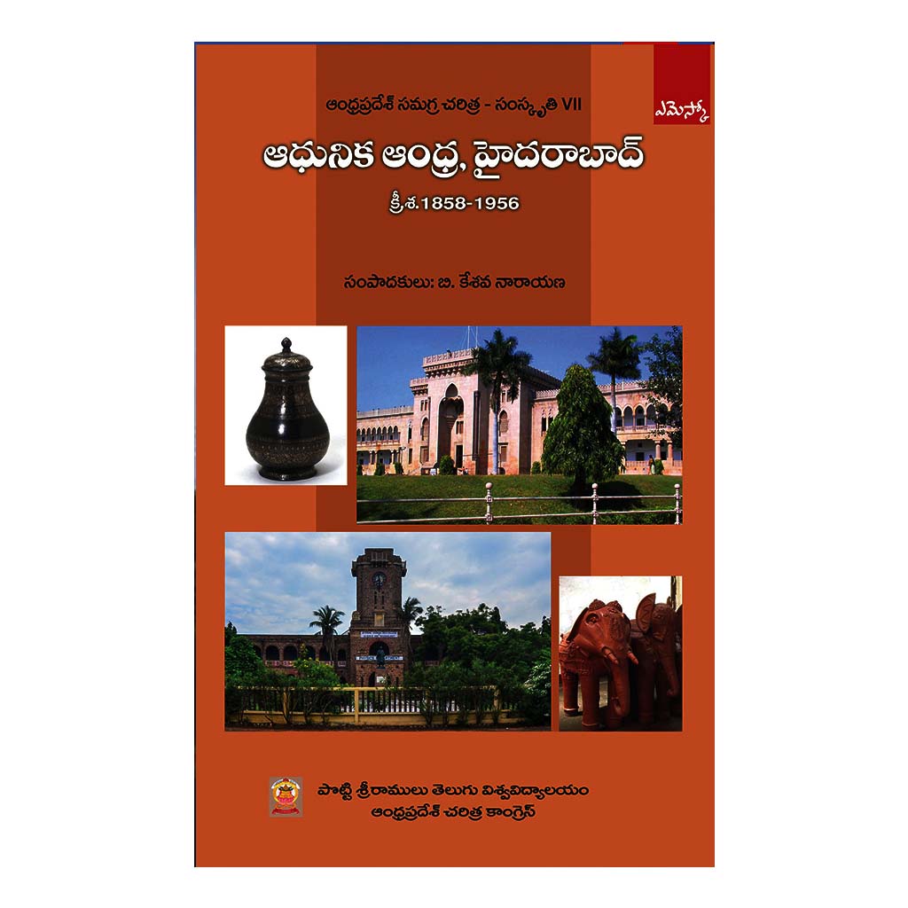 Aadhunika Charitra (Telugu) - 2015 - Chirukaanuka