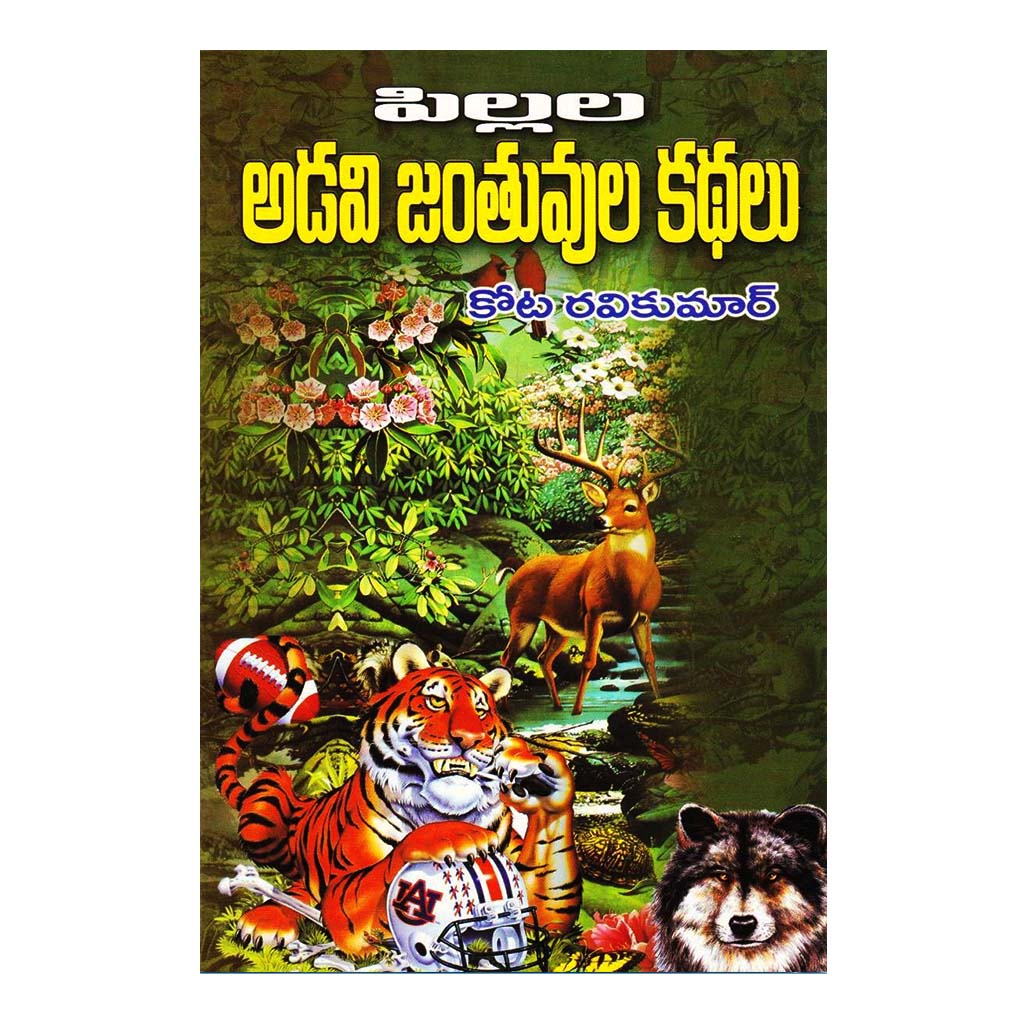 Adavi Janthuvula Kathalu (Telugu) - Chirukaanuka