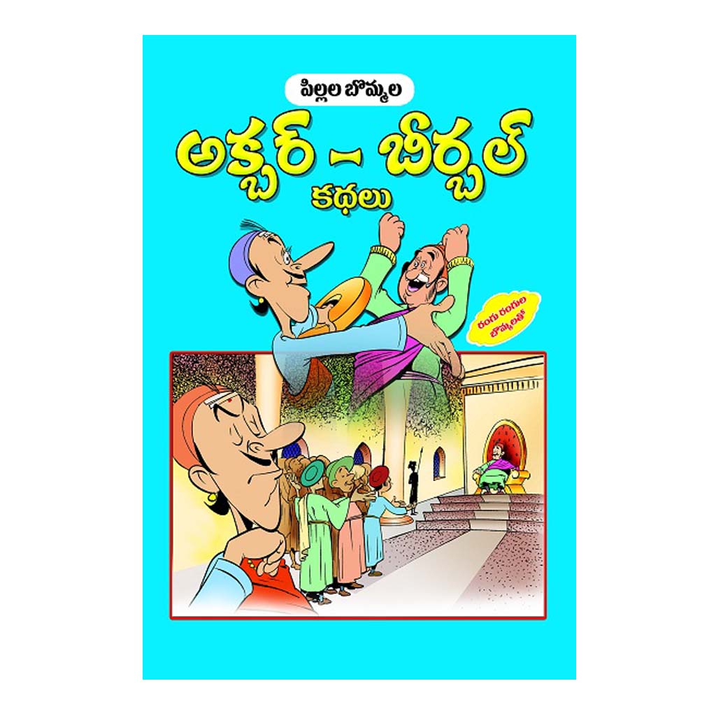 Akbar Birbal Kathalu (Telugu)-2019 - Chirukaanuka