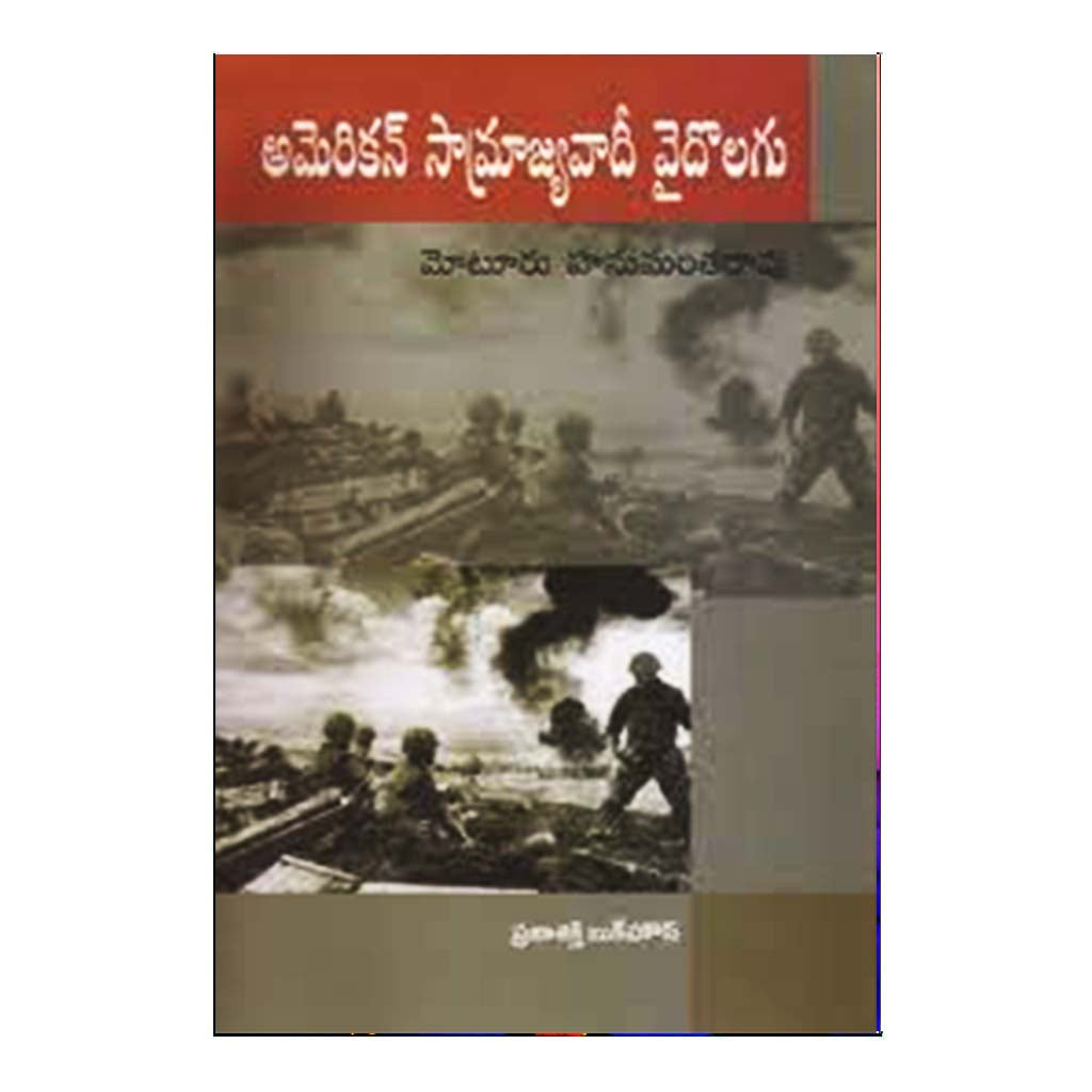 American Samrajyavadi Vaidolugu (Telugu) - Chirukaanuka