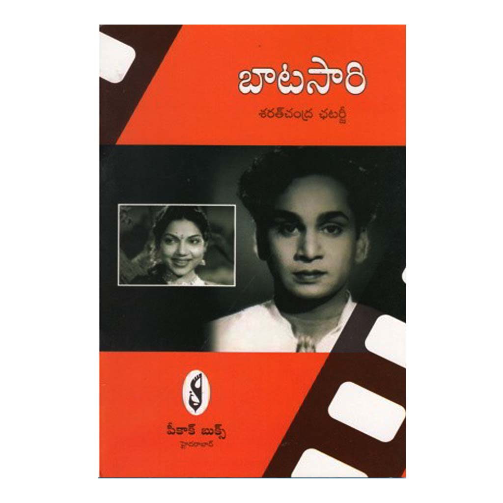 Batasari (Telugu) - Chirukaanuka