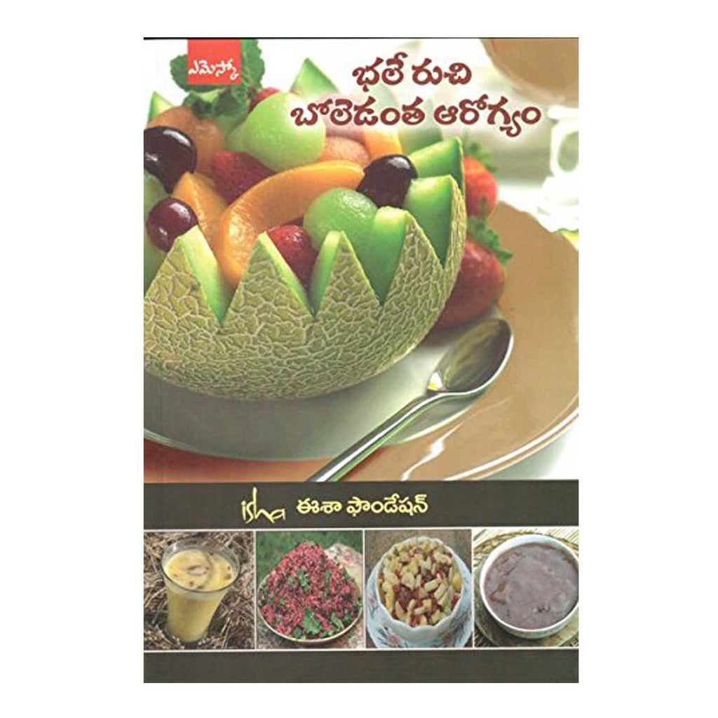 Bhale Ruchi Boledantha Arogyam (Telugu) Paperback - 2015 - Chirukaanuka