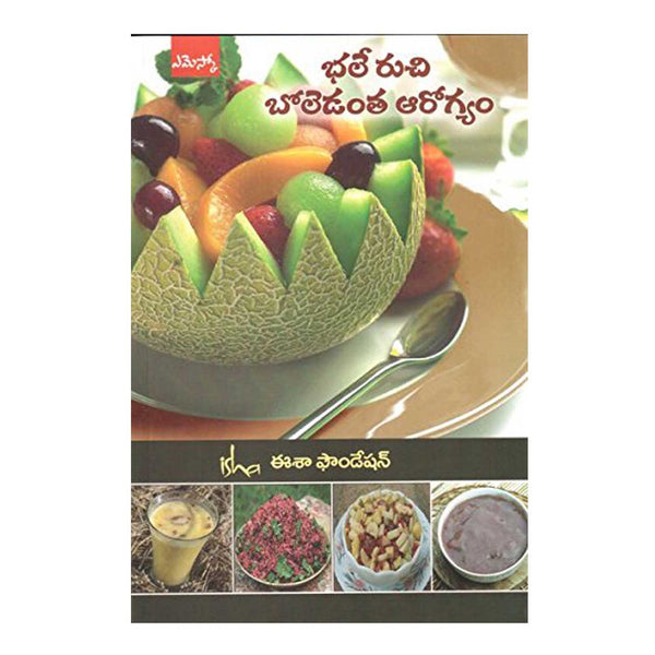 Bhale Ruchi Boledantha Arogyam (Telugu) Paperback - 2015 - Chirukaanuka