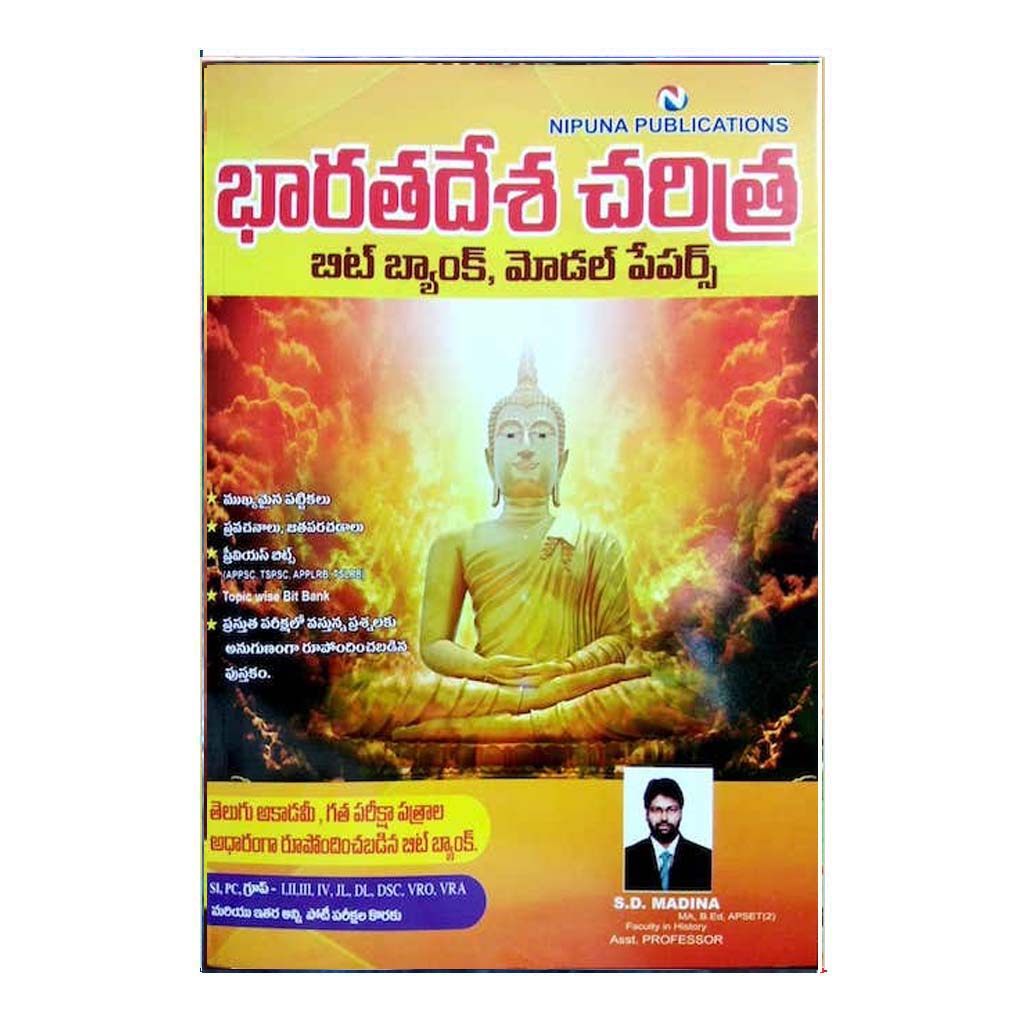 Bharathadesha Charitra Bit Bank (Telugu)