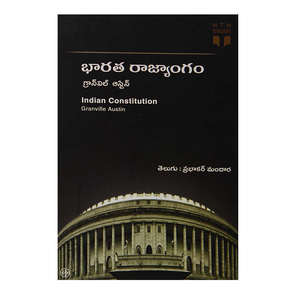 Bharatha Rajyamgam (Telugu) - 1905 - Chirukaanuka