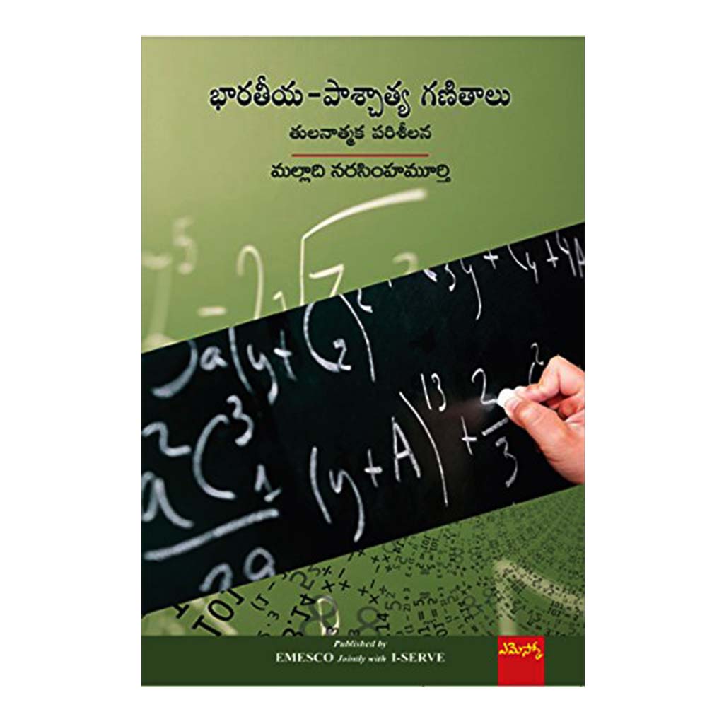Bharatiya Paschatya Ganitalu (Telugu) - 2016 - Chirukaanuka