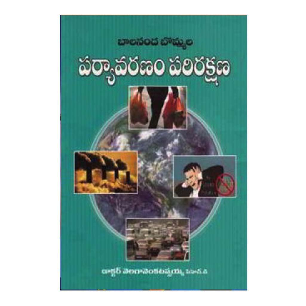 Bommala Paryavaranam Parirakshna (Telugu) - Chirukaanuka