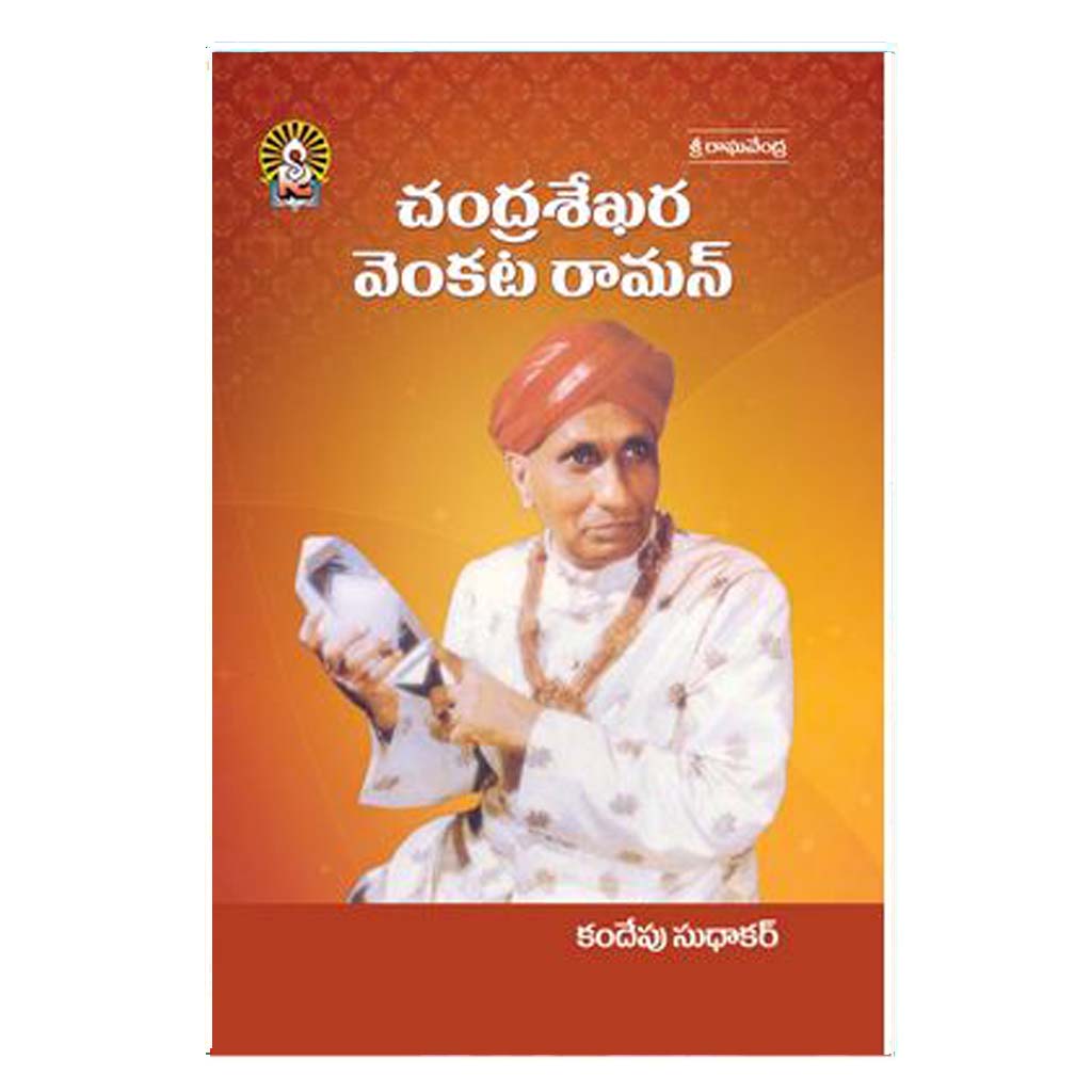 Chandra Shekara Venkata Raman (Telugu) - Chirukaanuka