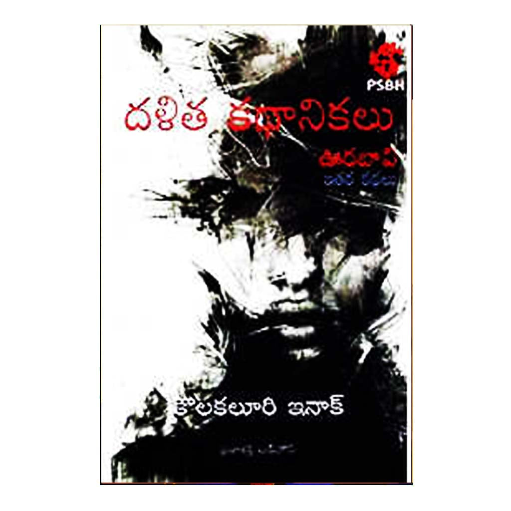 Dalitha Kathanikalu (Telugu) - Chirukaanuka