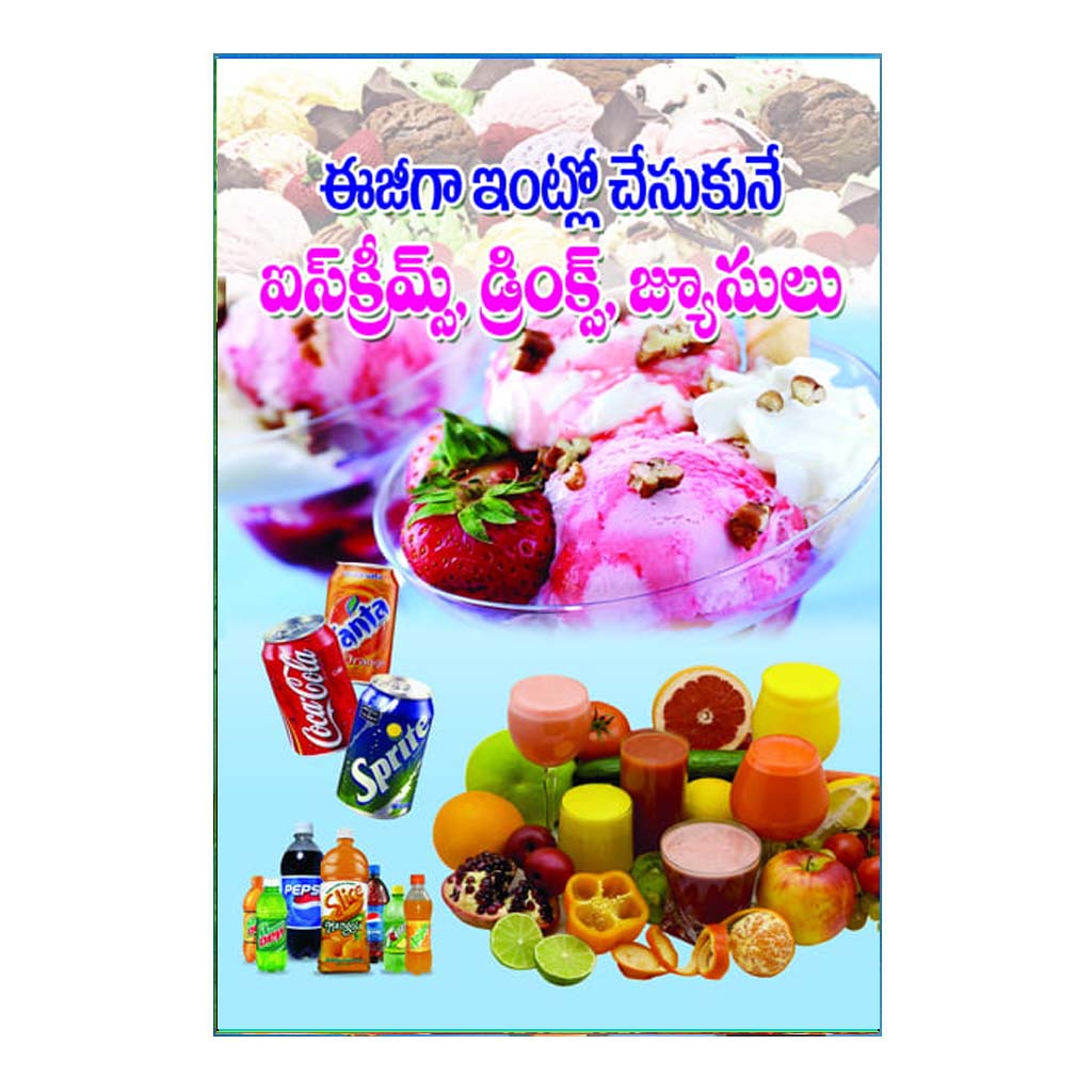 Easyga Intlone Chesukune Ice Creams (Telugu)