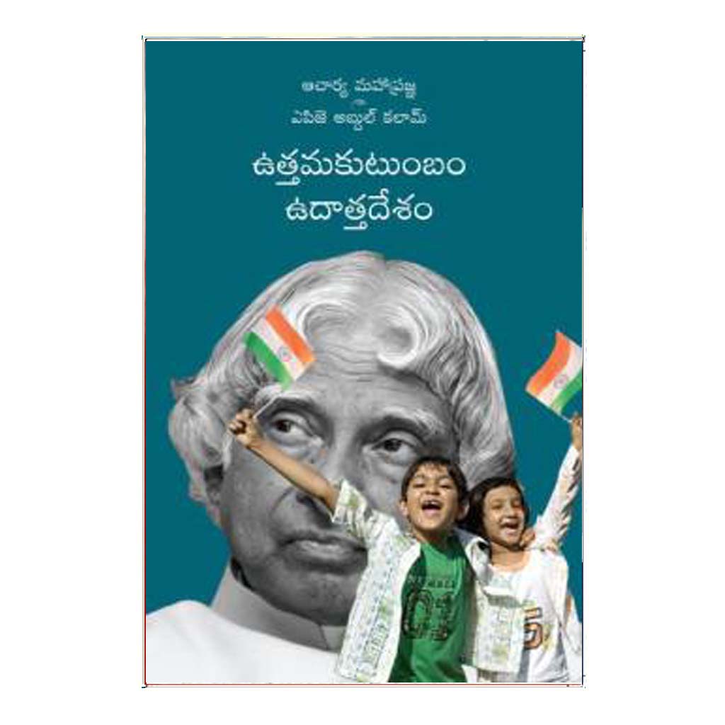 Family And The Nation (Telugu)