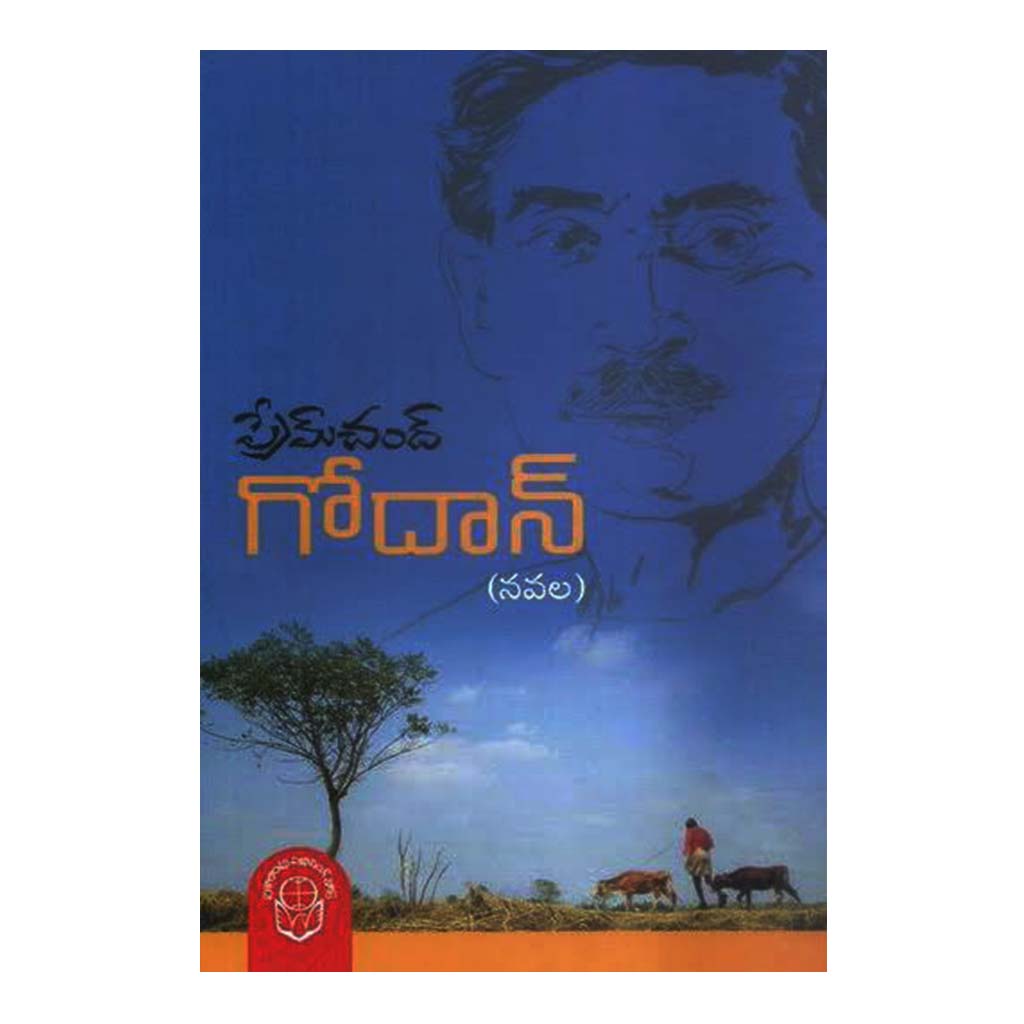Godan (Telugu) - Chirukaanuka