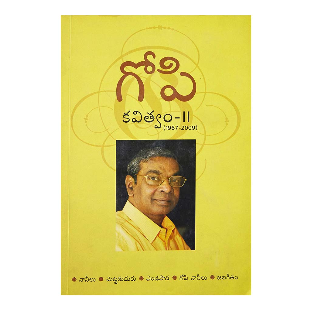 Gopi Kavitvam-2 (Telugu) - 2010 - Chirukaanuka