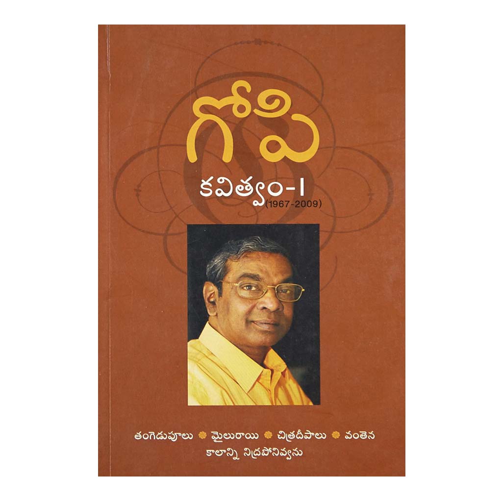 Gopi Kavitvam- 1 (Telugu) - 2010 - Chirukaanuka