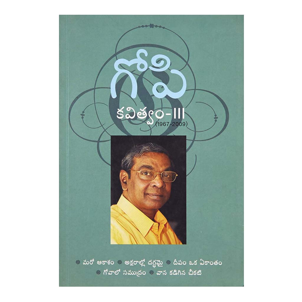 Gopi Kavitvam- 3 (Telugu) - 2010 - Chirukaanuka
