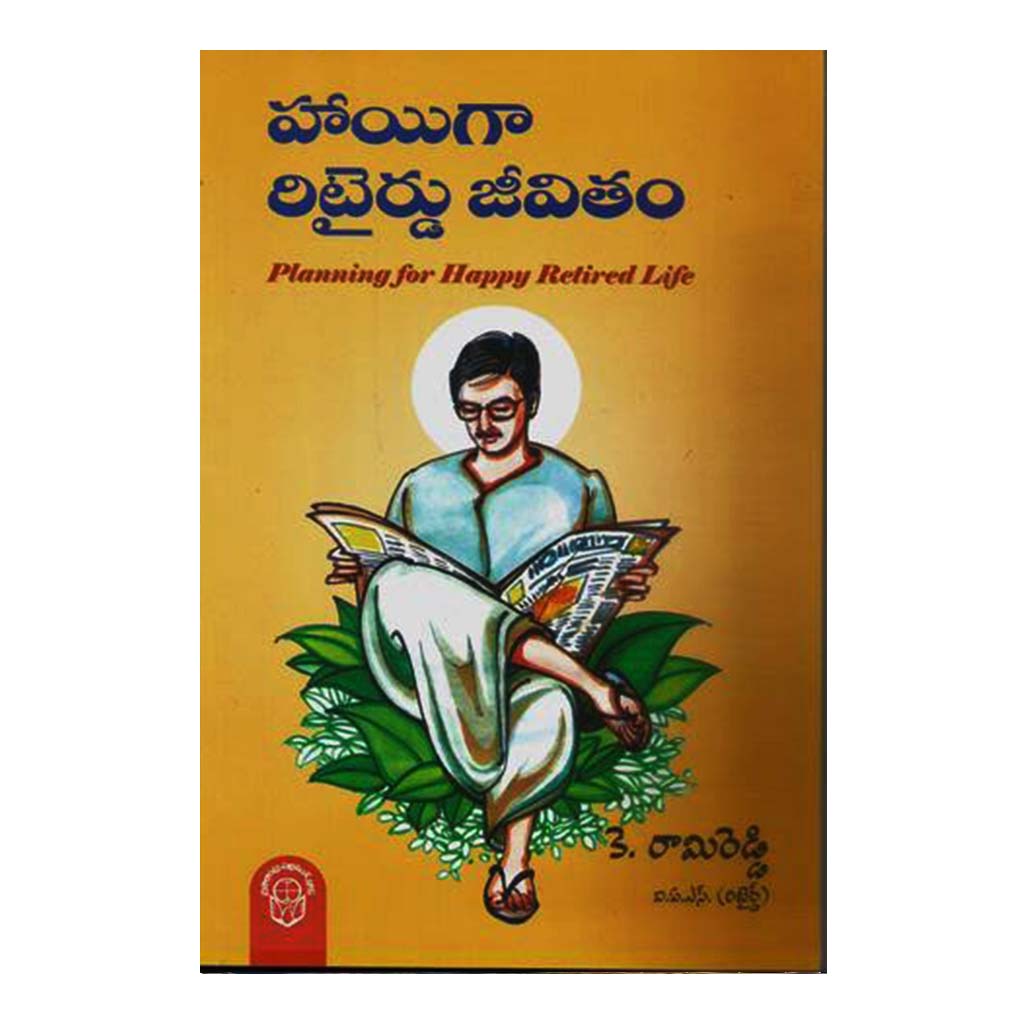Hayiga Ritairdu Jeevitham (Telugu) - Chirukaanuka