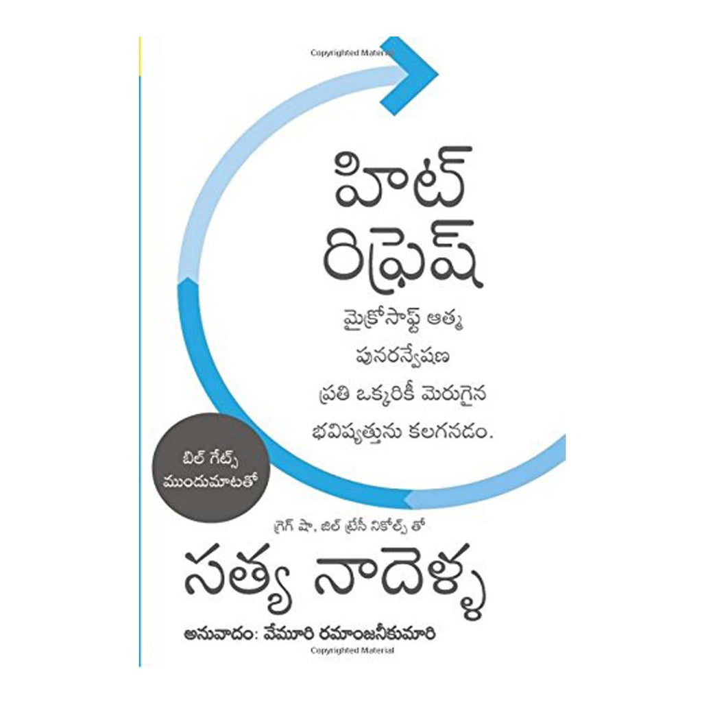 Hit Refresh (Telugu) Paperback - 2017 - Chirukaanuka