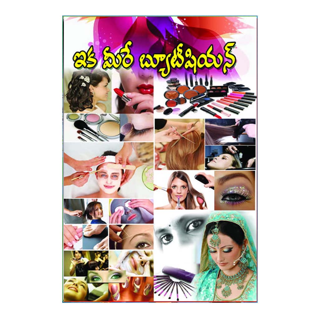 Ika Meere Beautisian (Telugu)