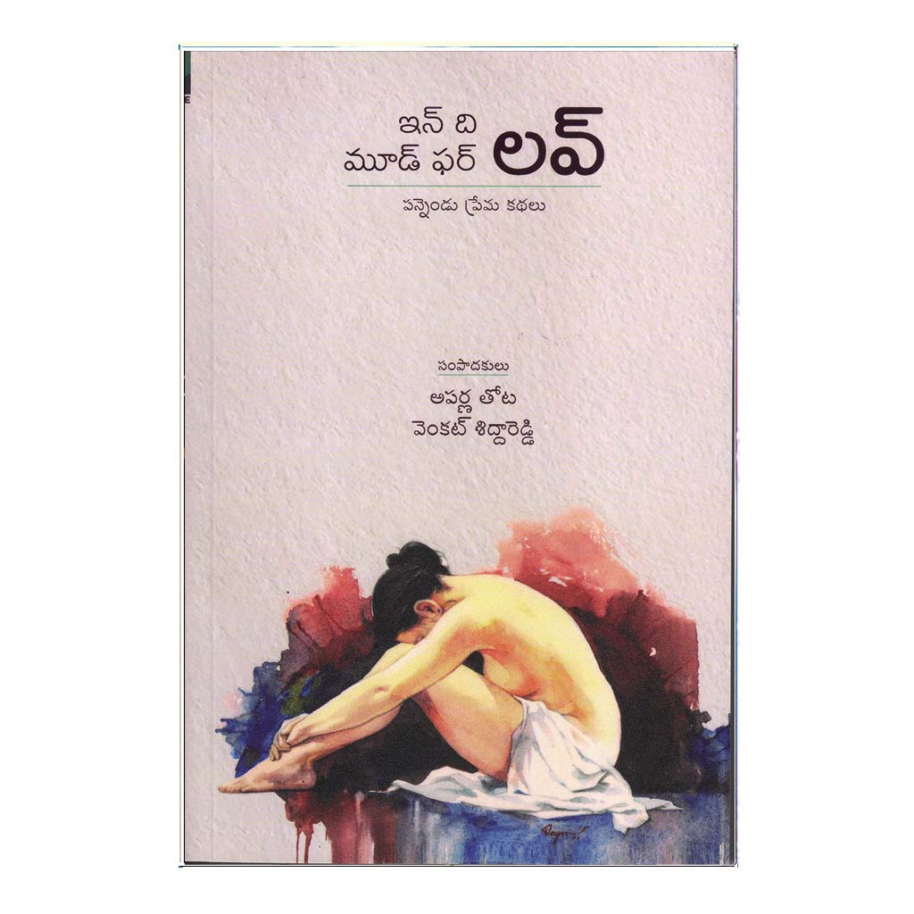 In The Mood For Love (Telugu) - 2018