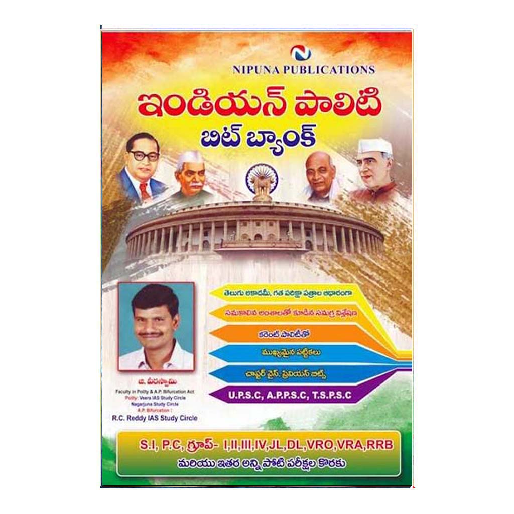 Indian Polity Bit Bank (Telugu)