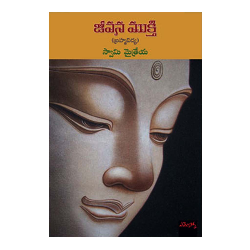 Jeevana Mukthi (Telugu) - 2012 - Chirukaanuka