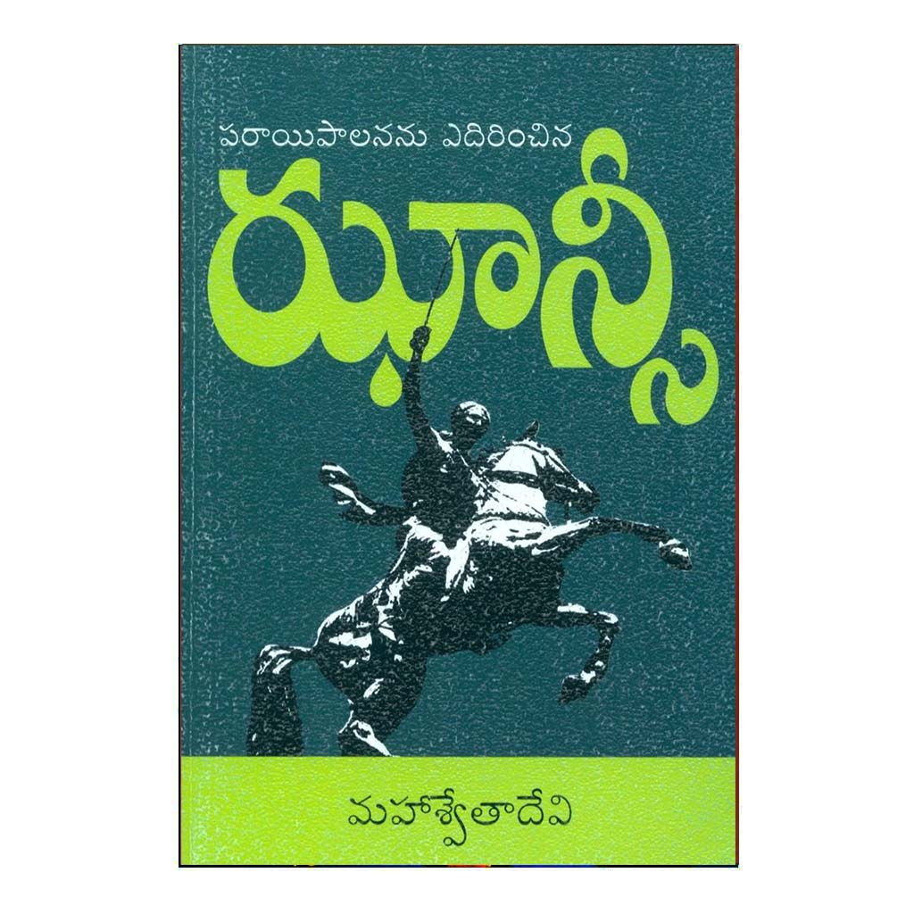 Jhansi (Telugu) - 2012 - Chirukaanuka
