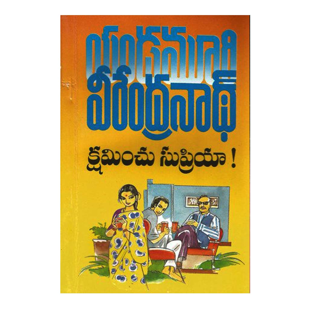 Kshaminchu Supriya (Telugu) - 2010 - Chirukaanuka