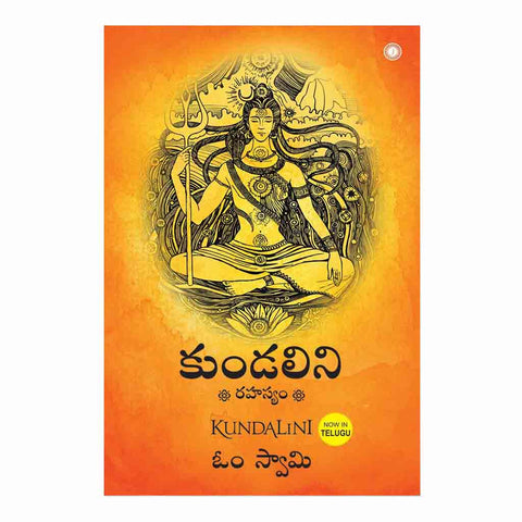Kundalini: An Untold Story (Telugu) Paperback - May 2018 - Chirukaanuka