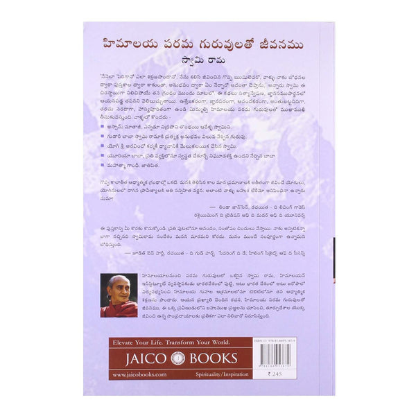 Living with the Himalayan Masters (Telugu) Paperback - 2013 - Chirukaanuka