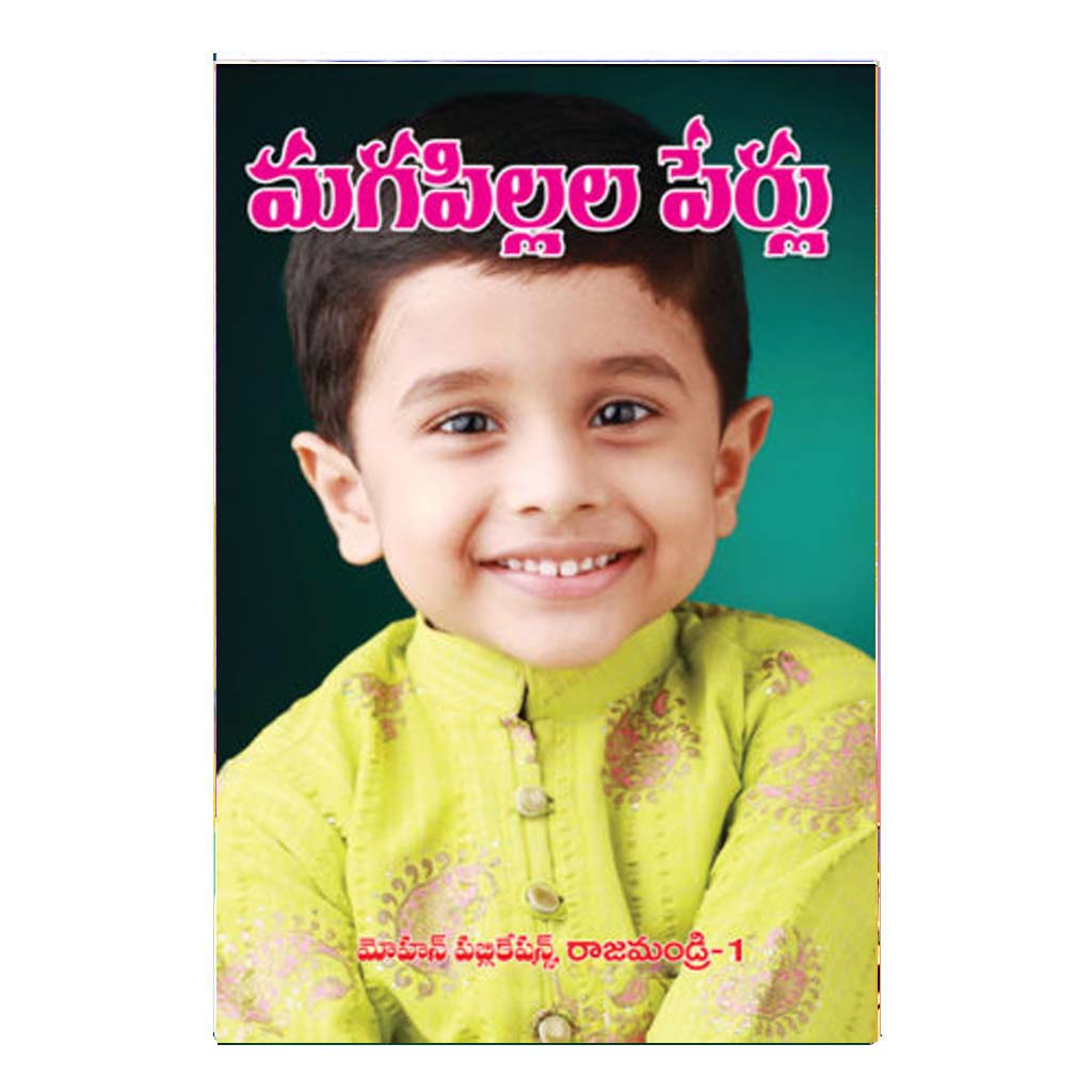 Maga Pillala Perlu (Telugu)