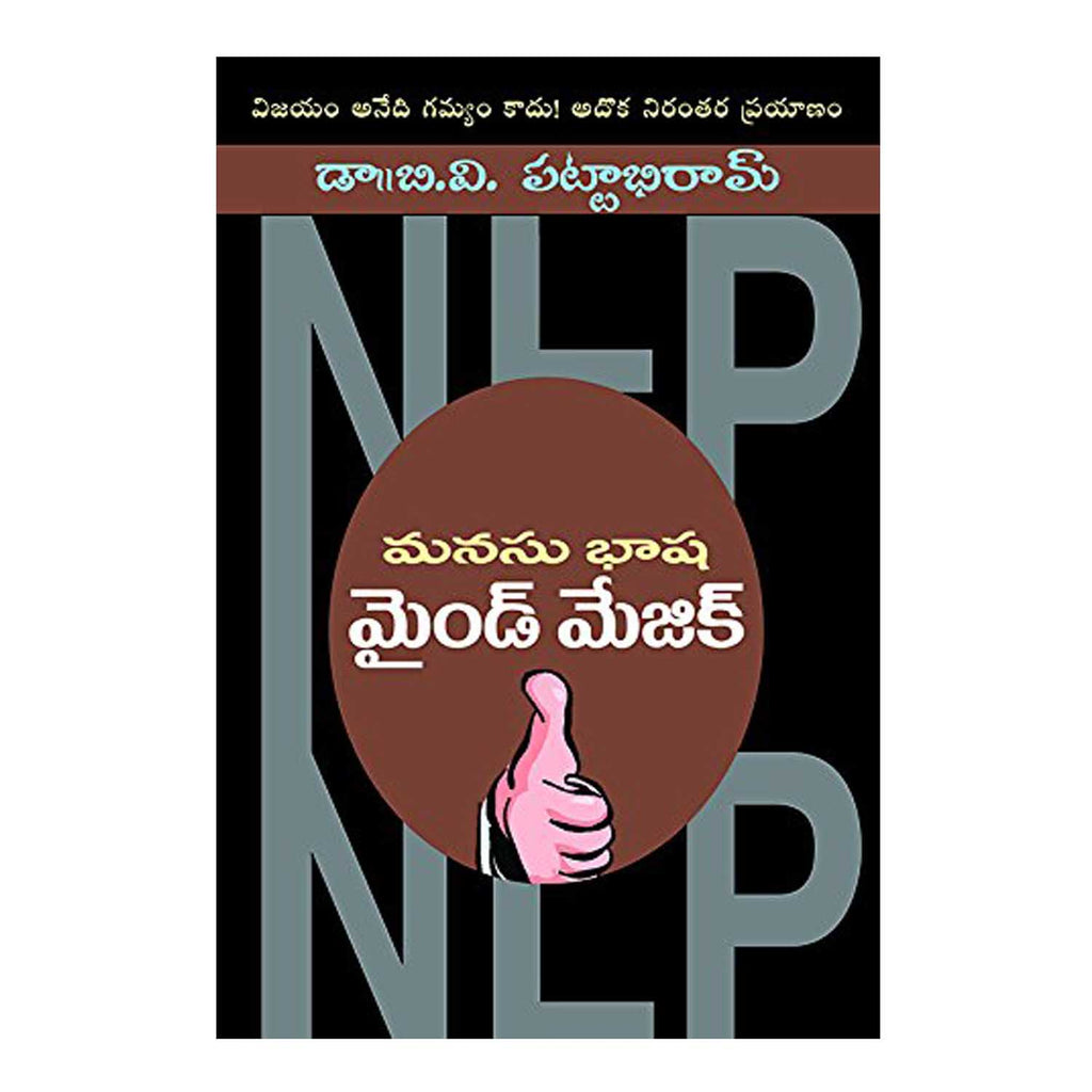 Manasu Bhasha Mind Magic (Telugu) Paperback - 2002 - Chirukaanuka