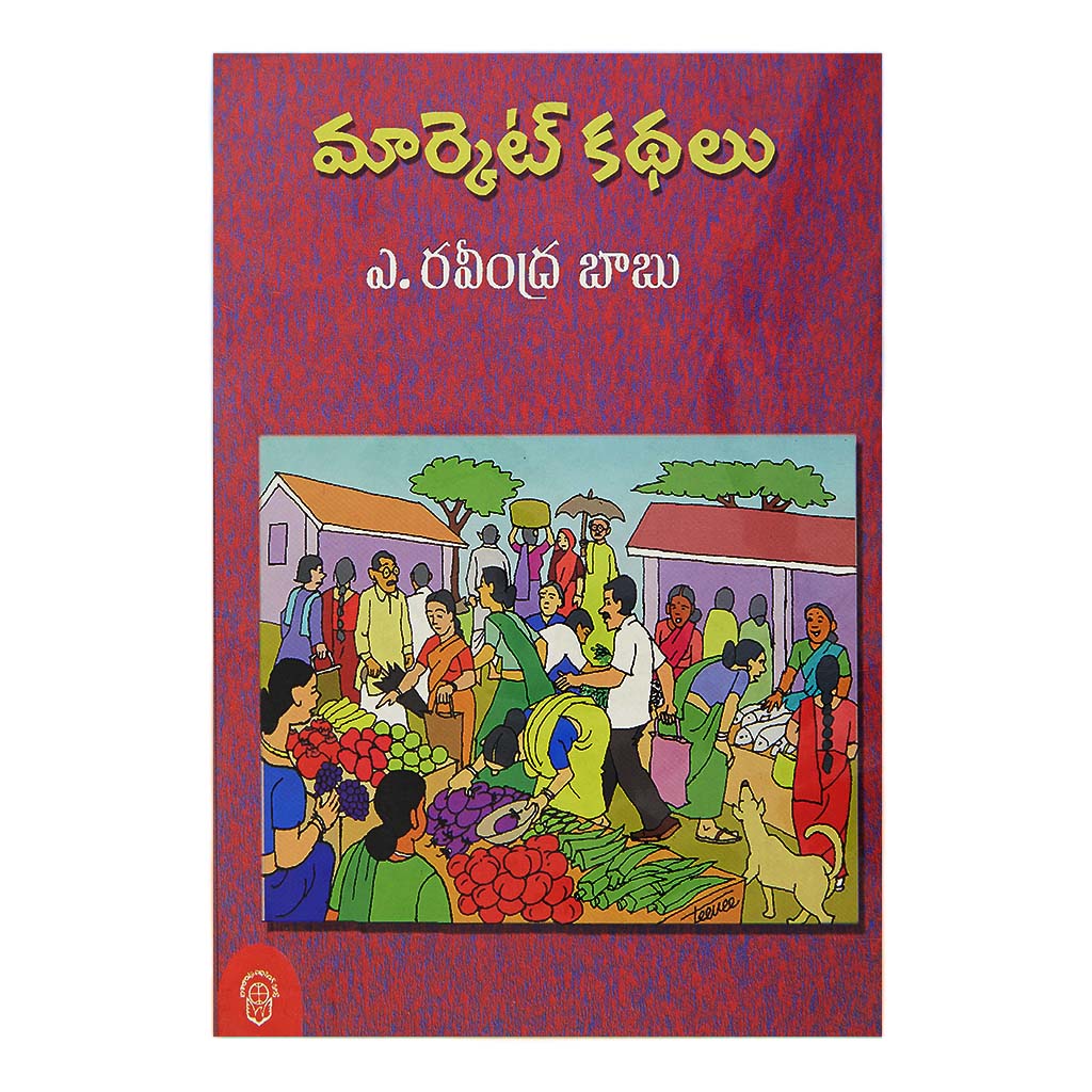Market Kathalu (Telugu) - Chirukaanuka