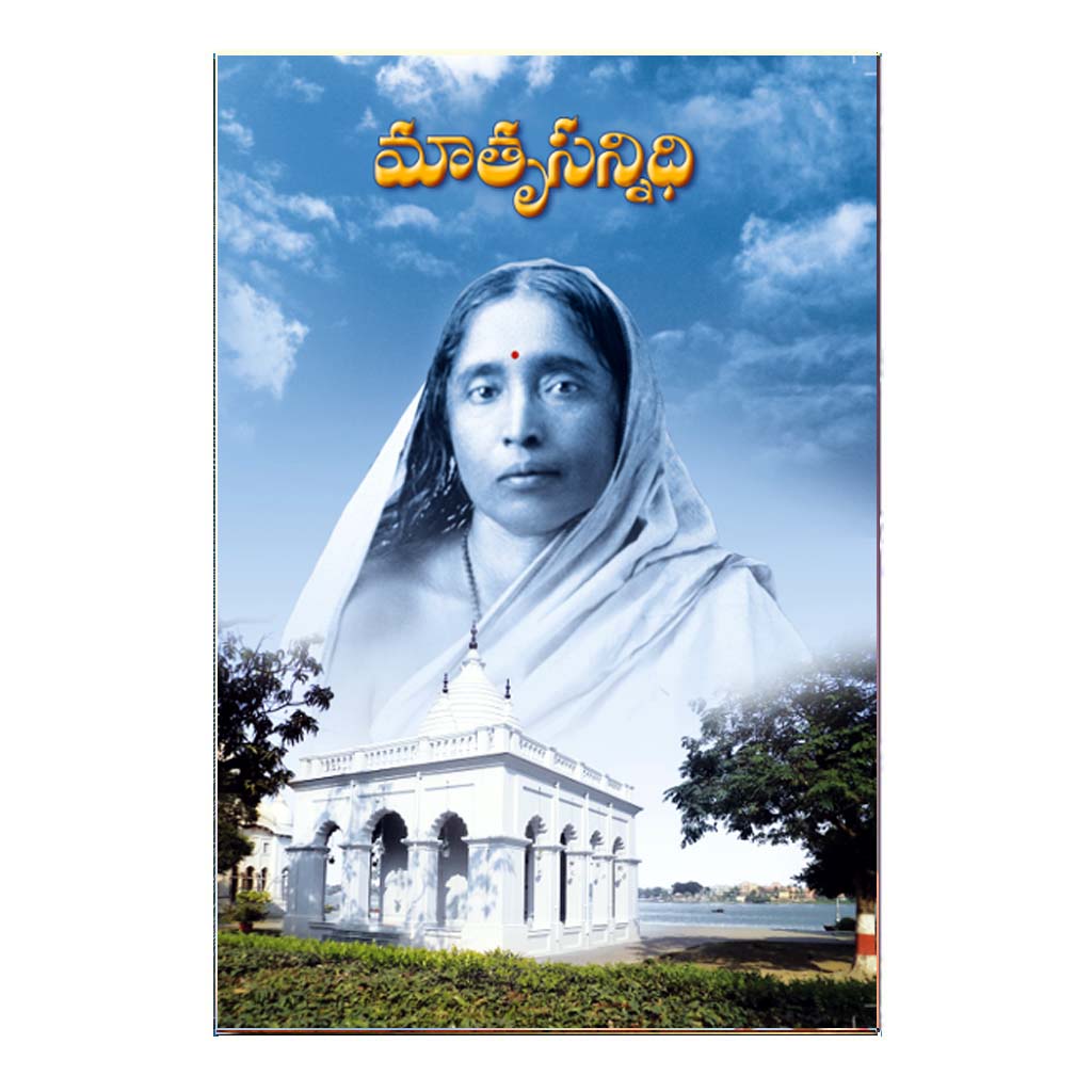 Matrusannidi (Telugu)