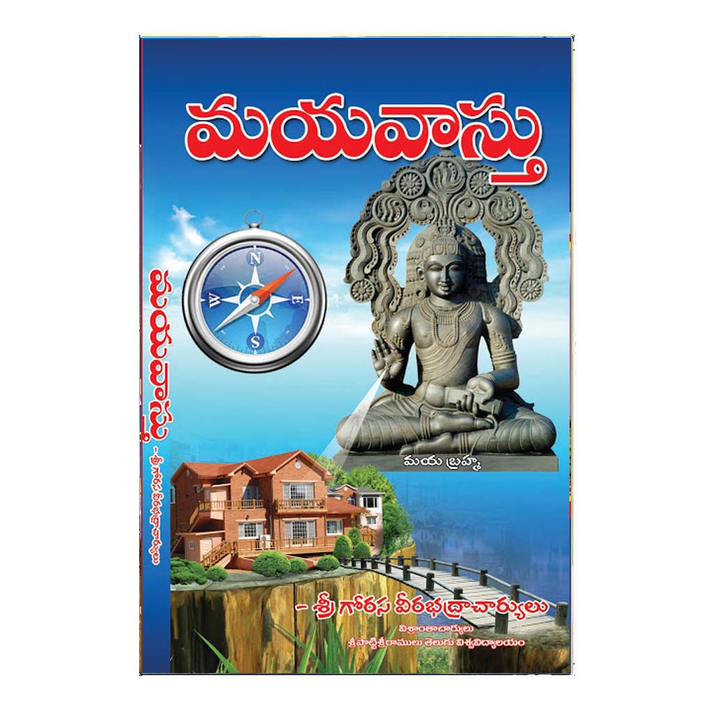 Mayavastu (Telugu)