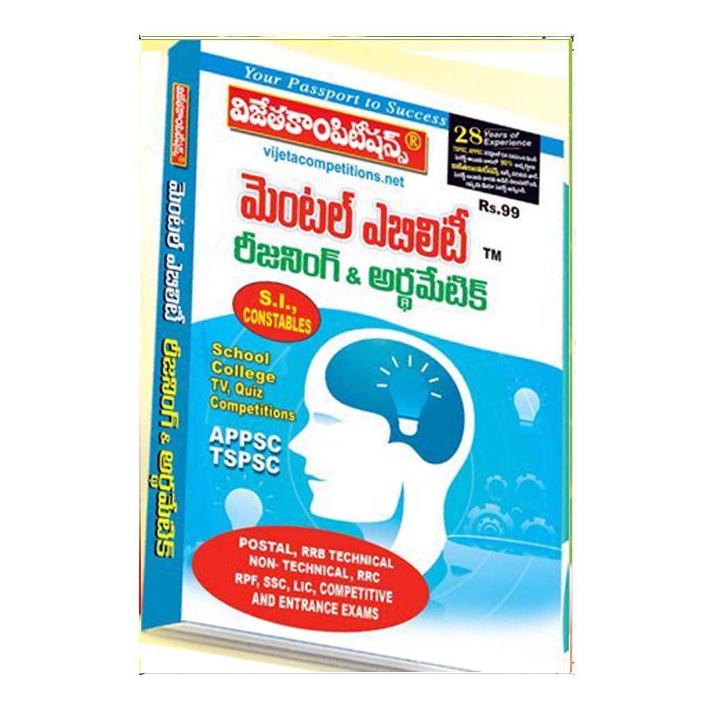 Mental Ability (English)
