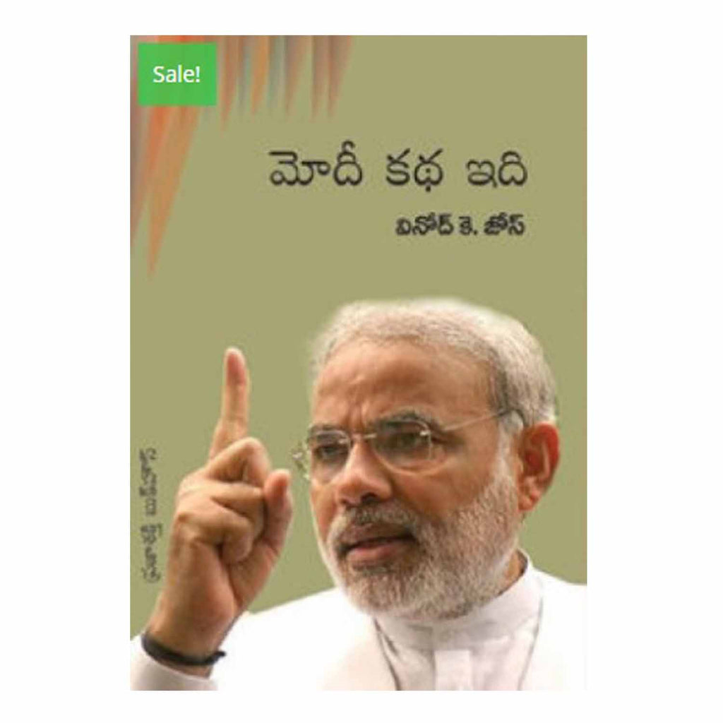 Modi Katha Idi By Vinod K Jose (Telugu) - 2014 - Chirukaanuka