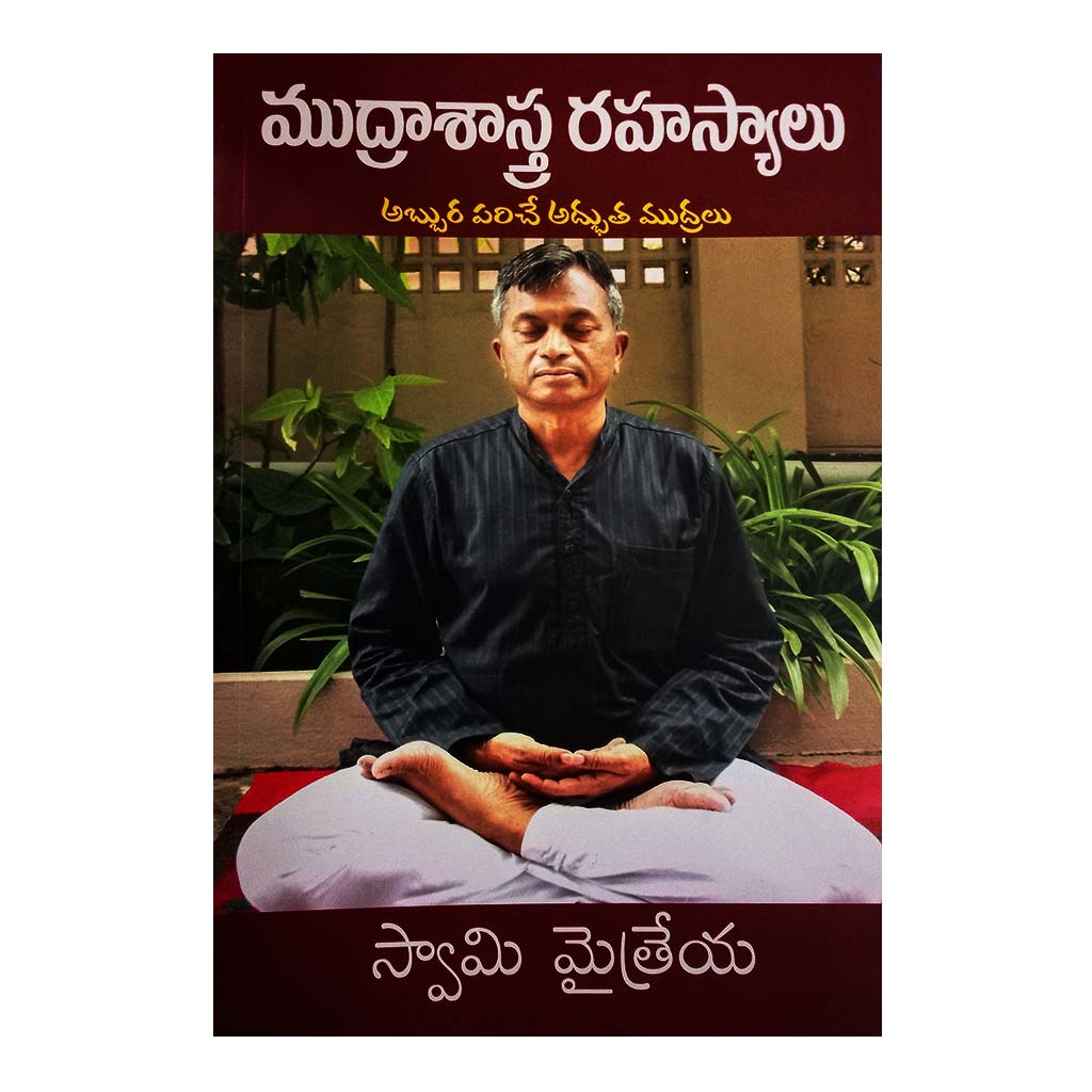 Mudrashastra Rahasyalu (Telugu) - 2017 - Chirukaanuka