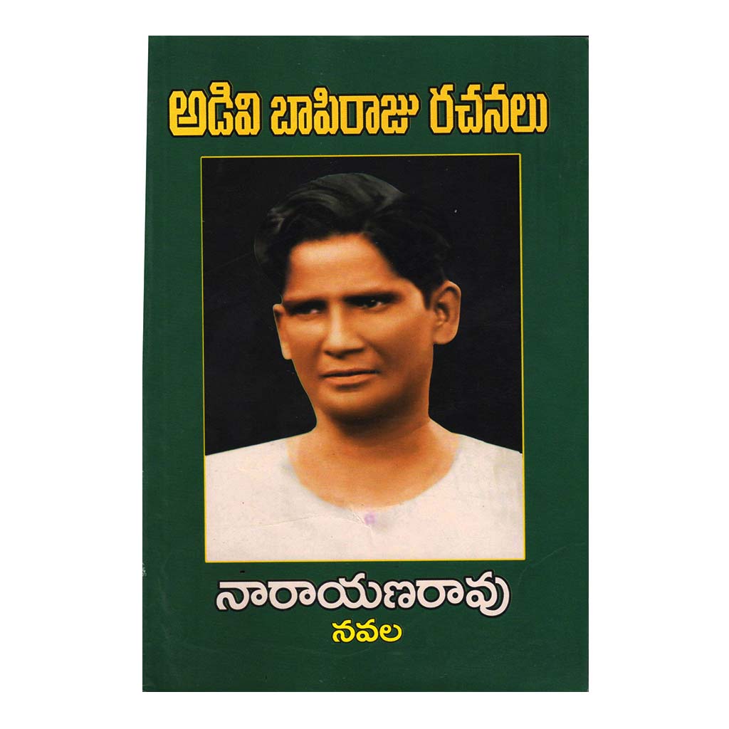 Narayana Rao (Telugu) - 2000 - Chirukaanuka