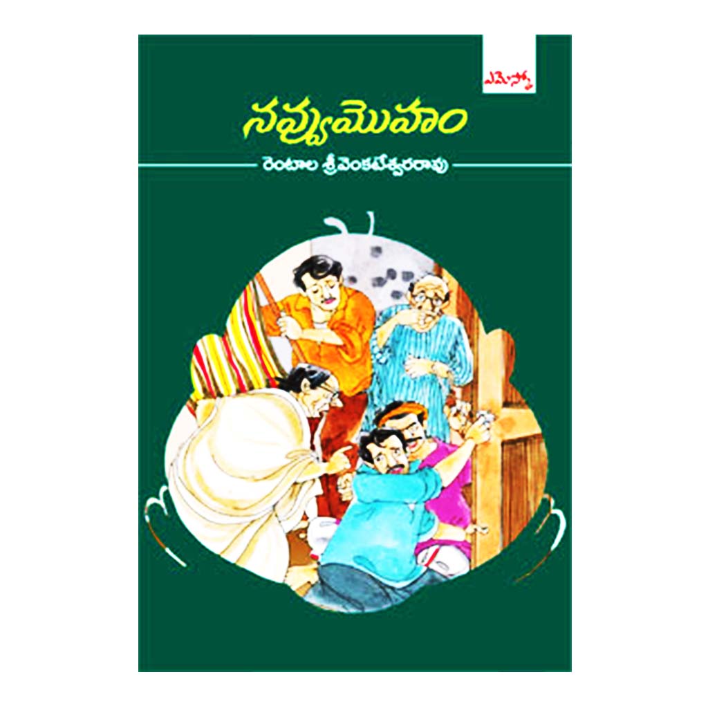 Navvu Moham (Telugu) - 2009 - Chirukaanuka