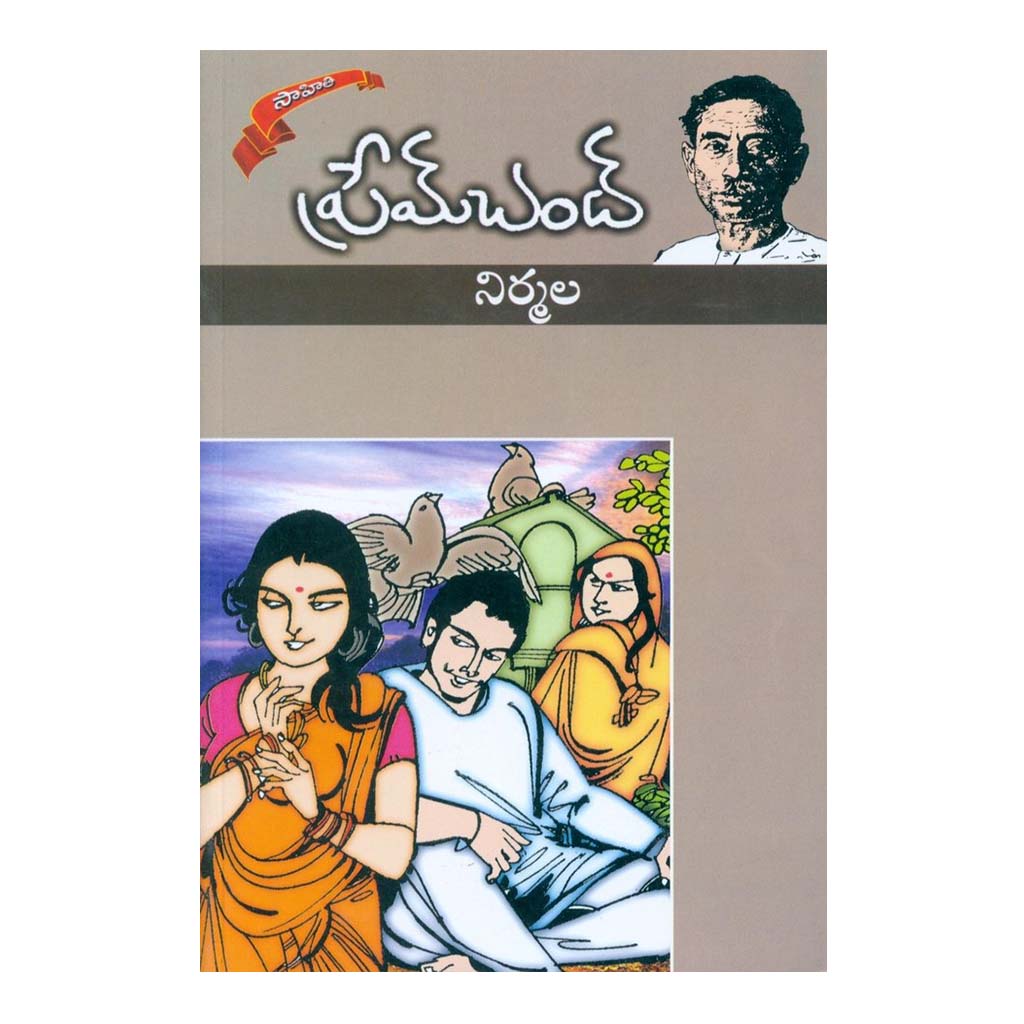 Nirmala (Telugu) - 2011 - Chirukaanuka