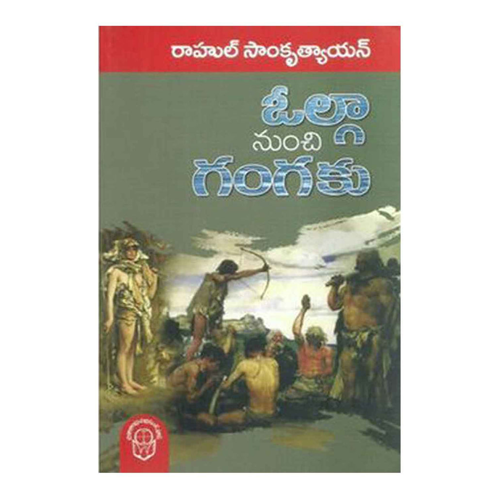 Olga Nunachi Gangaku By Rahul Sankrityayan (Telugu) - 2016 - Chirukaanuka