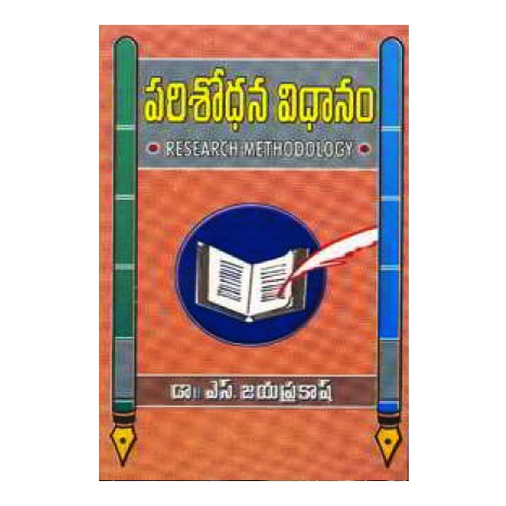 Parishodana Vidhanam (Telugu) - Chirukaanuka