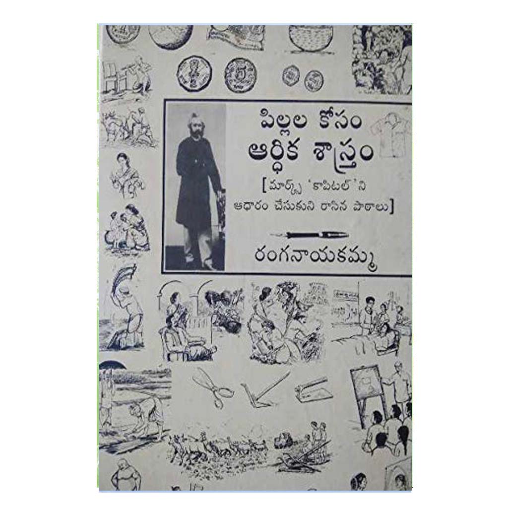 Pillala Kosam Ardika Shastram (Telugu) - 2015 - Chirukaanuka