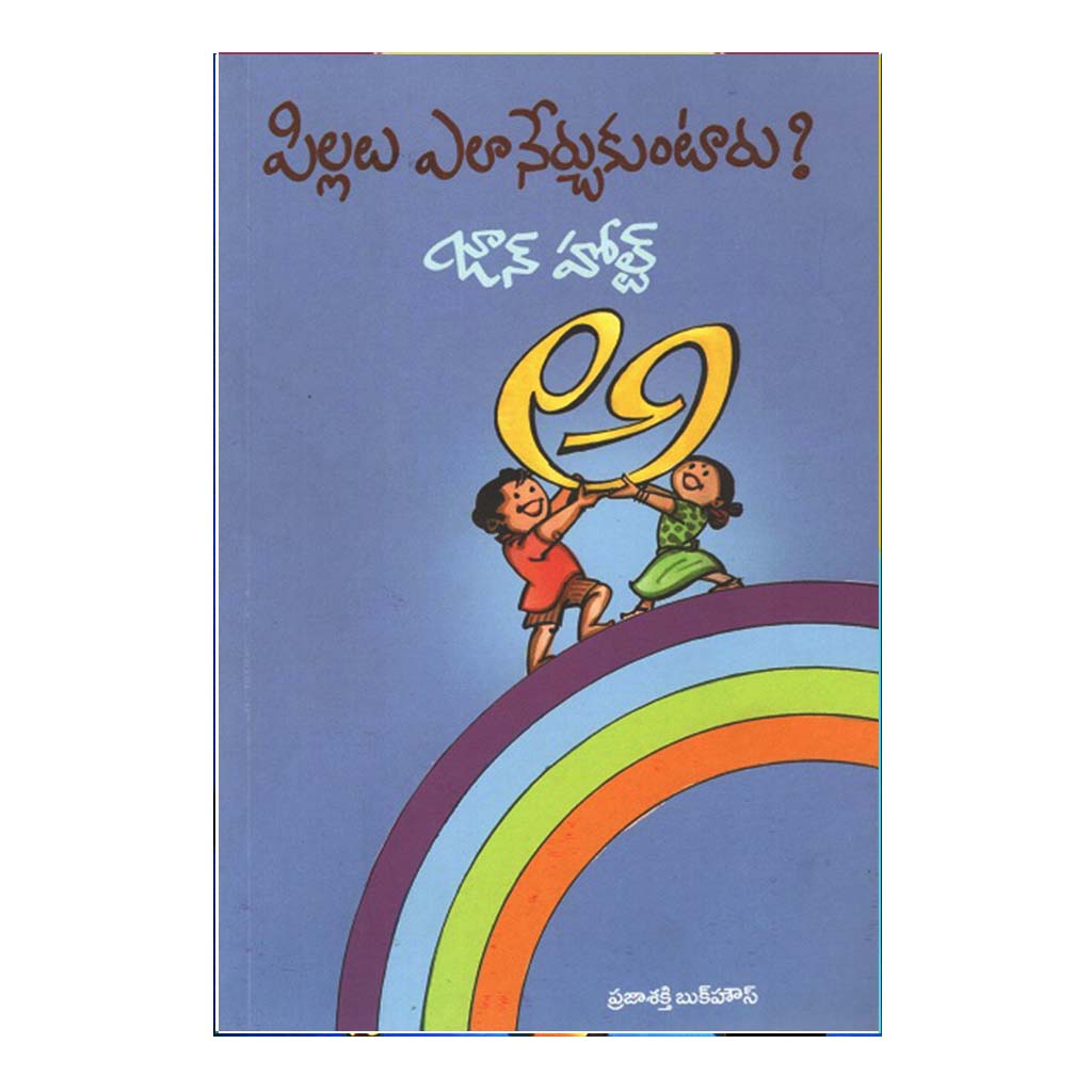 Pillalu Ela Nerchukuntaru? (Telugu) - Chirukaanuka