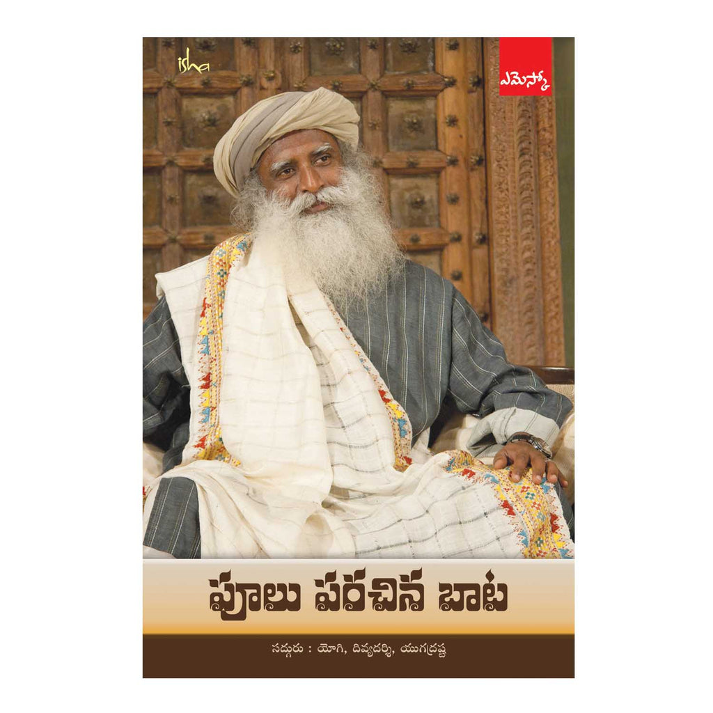 Poolu Parachina Baata (Telugu) Perfect Paperback - 2015 - Chirukaanuka