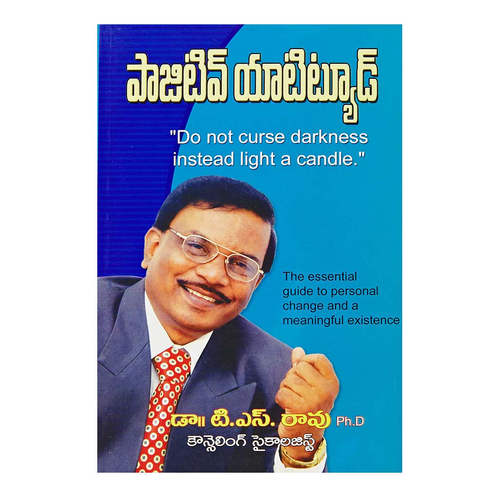 Positive Yatitude (Telugu) - 2009 - Chirukaanuka
